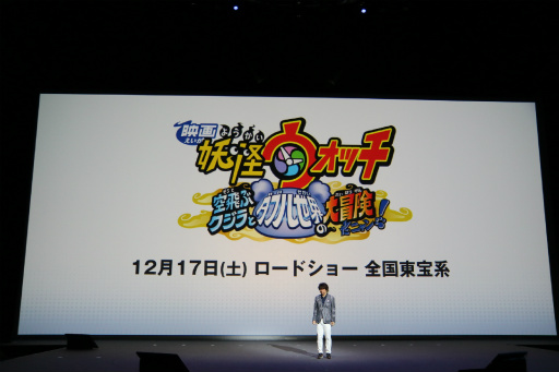 画像ギャラリー No.016のサムネイル画像 / 「LEVEL5 VISION 2016 -NEW HEROES-」レポート。妖怪ウォッチやイナズマイレブン,レイトンの新展開に加え,新規IPも続々発表に