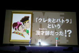 画像ギャラリー No.027のサムネイル画像 / 「LEVEL5 VISION 2016 -NEW HEROES-」レポート。妖怪ウォッチやイナズマイレブン,レイトンの新展開に加え,新規IPも続々発表に