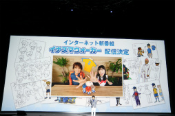 画像ギャラリー No.063のサムネイル画像 / 「LEVEL5 VISION 2016 -NEW HEROES-」レポート。妖怪ウォッチやイナズマイレブン,レイトンの新展開に加え,新規IPも続々発表に