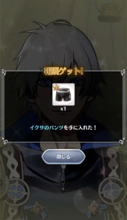 画像ギャラリー No.059のサムネイル画像 / 「乙女チック4Gamer」第152回:スマホ向け「オトメ勇者」を特集。24人の男性達があなたと共に最強の戦士「グランスレイヤー」を目指すRPG
