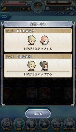 画像ギャラリー No.065のサムネイル画像 / 「乙女チック4Gamer」第152回:スマホ向け「オトメ勇者」を特集。24人の男性達があなたと共に最強の戦士「グランスレイヤー」を目指すRPG