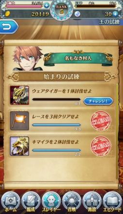 画像ギャラリー No.066のサムネイル画像 / 「乙女チック4Gamer」第152回:スマホ向け「オトメ勇者」を特集。24人の男性達があなたと共に最強の戦士「グランスレイヤー」を目指すRPG