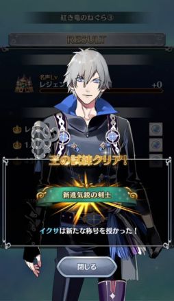 画像ギャラリー No.067のサムネイル画像 / 「乙女チック4Gamer」第152回:スマホ向け「オトメ勇者」を特集。24人の男性達があなたと共に最強の戦士「グランスレイヤー」を目指すRPG