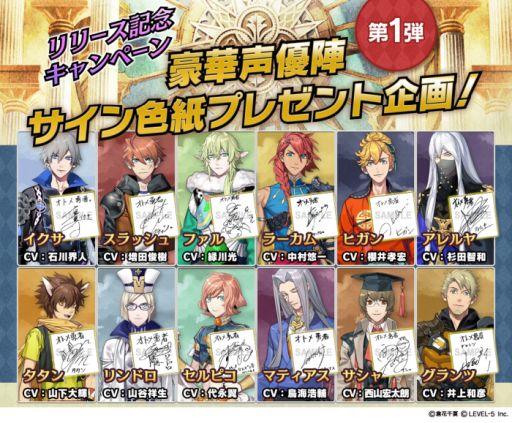 画像ギャラリー No.003のサムネイル画像 / 「オトメ勇者」でリリースを記念した2つのキャンペーンが開催に