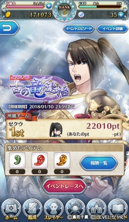 画像ギャラリー No.003のサムネイル画像 / 「オトメ勇者」，和テイストのスピリットが登場するイベントを開催中