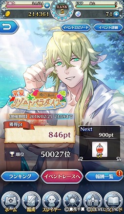 画像ギャラリー No.002のサムネイル画像 / 「オトメ勇者」,水着姿のファルを入手できるイベントが開催