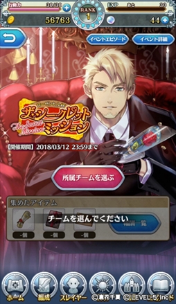 画像ギャラリー No.001のサムネイル画像 / 「オトメ勇者」，イベント“ローゼンヒル杯〜ザ・シークレットミッション〜”が開催