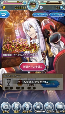 画像ギャラリー No.001のサムネイル画像 / 「オトメ勇者」，★4アレルヤ 【血のワイン】が登場する期間限定イベントを開催