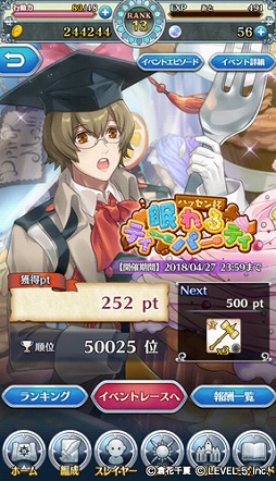 画像ギャラリー No.002のサムネイル画像 / 「オトメ勇者」,ランキングイベント「ハッセン杯〜眠れるティーパーティ〜」が本日スタート