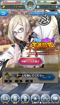 画像ギャラリー No.001のサムネイル画像 / 「オトメ勇者」，限定★4リンドロが登場するイベントを開催中