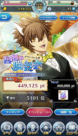 画像ギャラリー No.001のサムネイル画像 / 「オトメ勇者」,イベント「グランロット杯〜宮廷の晩餐会〜」開催
