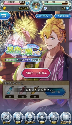 画像ギャラリー No.002のサムネイル画像 / 「オトメ勇者」,“★4ヒガン【星と花火】”が獲得できる「イヅルノ杯〜星空に願いを〜」を開催