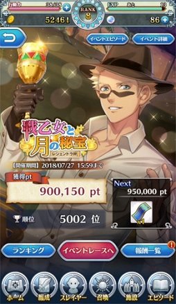 画像ギャラリー No.001のサムネイル画像 / 「オトメ勇者」,★4ディルと★4スカーが登場するランキングイベントを開催