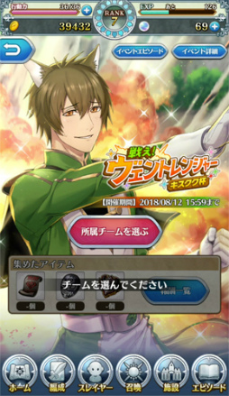 画像ギャラリー No.001のサムネイル画像 / 「オトメ勇者」にて“キスクク杯〜戦え!ヴェントレンジャー〜”が開催