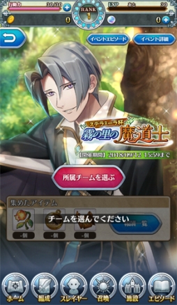 画像ギャラリー No.002のサムネイル画像 / 「オトメ勇者」でイベント「ステラミーラ杯〜霧の里の魔道士〜」が開催中