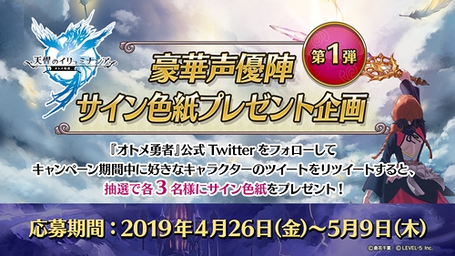 画像ギャラリー No.009のサムネイル画像 / 「オトメ勇者」のリニューアルオープン時期が2019年6月に延期に