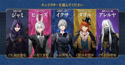 画像ギャラリー No.003のサムネイル画像 / 「天惺のイリュミナシア〜オトメ勇者〜」の公式サイトで「オトメ勇者 イケボメーカー」が公開。ランダムで生成されるオリジナルボイス
