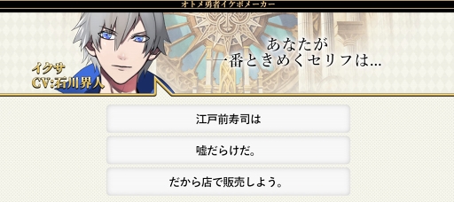 画像ギャラリー No.007のサムネイル画像 / 「天惺のイリュミナシア〜オトメ勇者〜」の公式サイトで「オトメ勇者 イケボメーカー」が公開。ランダムで生成されるオリジナルボイス