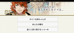 画像ギャラリー No.009のサムネイル画像 / 「天惺のイリュミナシア〜オトメ勇者〜」の公式サイトで「オトメ勇者 イケボメーカー」が公開。ランダムで生成されるオリジナルボイス