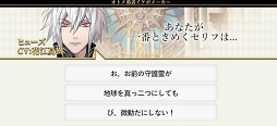 画像ギャラリー No.010のサムネイル画像 / 「天惺のイリュミナシア〜オトメ勇者〜」の公式サイトで「オトメ勇者 イケボメーカー」が公開。ランダムで生成されるオリジナルボイス