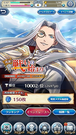 画像ギャラリー No.002のサムネイル画像 / 「天惺のイリュミナシア〜オトメ勇者〜」,イベント「再誕!戦いの始まり」が開催中
