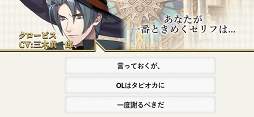 画像ギャラリー No.006のサムネイル画像 / 「天惺のイリュミナシア〜オトメ勇者〜」，イケボメーカー第2弾を公開。追加キャラクターとしてラーカム，ファル，クロービスの3人が登場