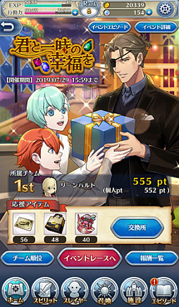 画像ギャラリー No.001のサムネイル画像 / 「天惺のイリュミナシア〜オトメ勇者〜」で,イベント「君と一時の幸福を」開催