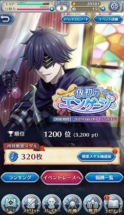 画像ギャラリー No.002のサムネイル画像 / 「天惺のイリュミナシア」,イベント“仮初のエンゲージ”が本日開始