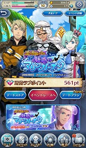 画像ギャラリー No.002のサムネイル画像 / 「天惺のイリュミナシア」，イベント“魅惑のマリン・ガーデン”が開始