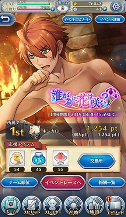 画像ギャラリー No.002のサムネイル画像 / 「天惺のイリュミナシア」，★4 マティアスや★4 スラッシュが登場するチームイベントが開催