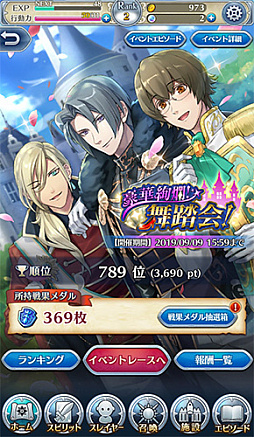 画像ギャラリー No.002のサムネイル画像 / 「天惺のイリュミナシア」,イベント「豪華絢爛!舞踏会!」が開催中
