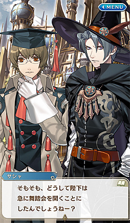 画像ギャラリー No.003のサムネイル画像 / 「天惺のイリュミナシア」,イベント「豪華絢爛!舞踏会!」が開催中