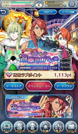 画像ギャラリー No.001のサムネイル画像 / 「天惺のイリュミナシア」，デートイベント「愛の箱庭第3幕 きらめき遊園地ロマンス」が開催