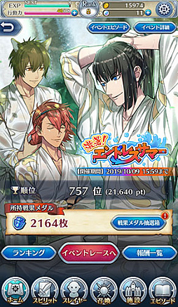 画像ギャラリー No.001のサムネイル画像 / 「天惺のイリュミナシア〜オトメ勇者〜」，イベント「激暑！エンドレスサマー」が開催