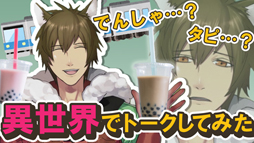画像ギャラリー No.001のサムネイル画像 / 「天惺のイリュミナシア〜オトメ勇者〜」，ファンミーティング「クルムと森のお食事会」のレポート映像を公開