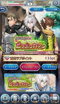 画像ギャラリー No.002のサムネイル画像 / 「天惺のイリュミナシア」で，イベント「愛の箱庭第4幕 しあわせ色どうぶつカフェ」が開催