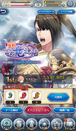 画像ギャラリー No.001のサムネイル画像 / 「天惺のイリュミナシア〜オトメ勇者〜」でイベント“復刻 古の竜退治”がスタート