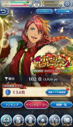 画像ギャラリー No.006のサムネイル画像 / 「天惺のイリュミナシア〜オトメ勇者〜」,ランキングイベント「ホーリー・セレブレーション」が開催