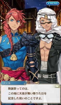 画像ギャラリー No.007のサムネイル画像 / 「天惺のイリュミナシア〜オトメ勇者〜」,ランキングイベント「ホーリー・セレブレーション」が開催