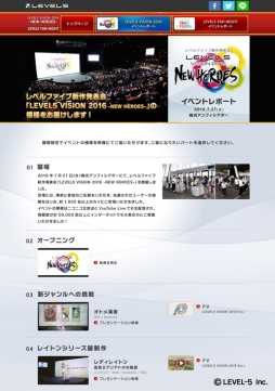 画像ギャラリー No.003のサムネイル画像 / レベルファイブ,7月27日に実施した新作発表会とファンイベントのレポート公開