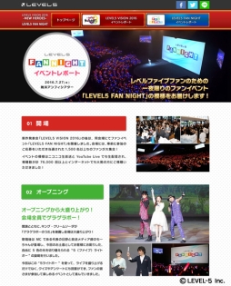 画像ギャラリー No.006のサムネイル画像 / レベルファイブ,7月27日に実施した新作発表会とファンイベントのレポート公開