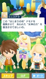 画像ギャラリー No.009のサムネイル画像 / 「メガトン級ムサシ」と「ファンタジーライフ オンライン」がジャンプフェスタ2017に出展