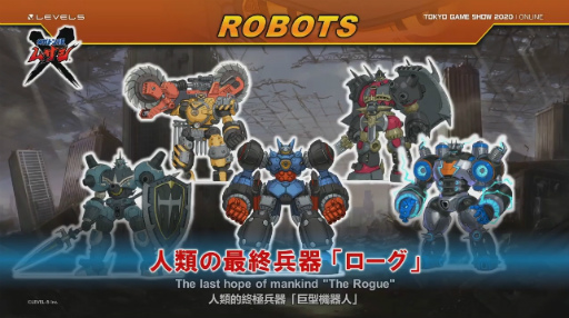 画像ギャラリー No.004のサムネイル画像 / ［TGS 2020］レベルファイブの公式番組レポート。「メガトン級ムサシ」「妖怪学園Y」「二ノ国：Cross Worlds」の新情報が明らかに