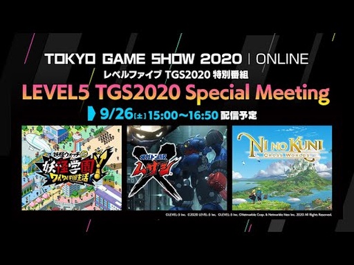 画像ギャラリー No.009のサムネイル画像 / ［TGS 2020］レベルファイブの公式番組レポート。「メガトン級ムサシ」「妖怪学園Y」「二ノ国：Cross Worlds」の新情報が明らかに