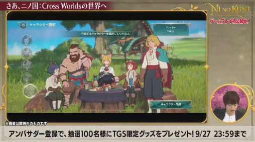 画像ギャラリー No.021のサムネイル画像 / ［TGS 2020］レベルファイブの公式番組レポート。「メガトン級ムサシ」「妖怪学園Y」「二ノ国：Cross Worlds」の新情報が明らかに