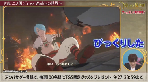 画像ギャラリー No.022のサムネイル画像 / ［TGS 2020］レベルファイブの公式番組レポート。「メガトン級ムサシ」「妖怪学園Y」「二ノ国：Cross Worlds」の新情報が明らかに