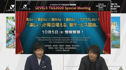 画像ギャラリー No.027のサムネイル画像 / ［TGS 2020］レベルファイブの公式番組レポート。「メガトン級ムサシ」「妖怪学園Y」「二ノ国：Cross Worlds」の新情報が明らかに