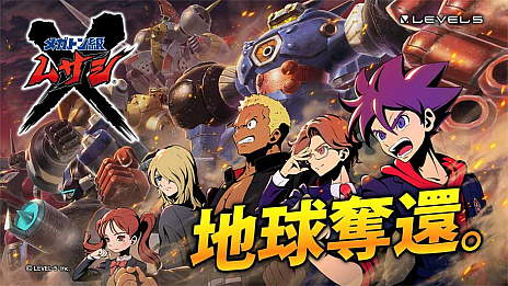 画像ギャラリー No.001のサムネイル画像 / 「メガトン級ムサシ」，ゲームに登場する3人の新キャラクターや，新たなバトルモードなどの新情報が公開