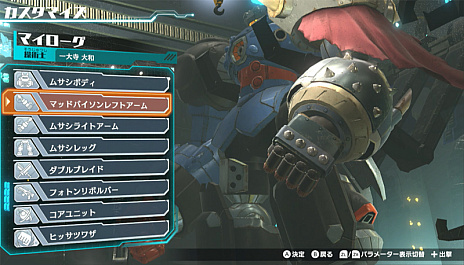 画像ギャラリー No.016のサムネイル画像 / 「メガトン級ムサシ」，ゲームに登場する3人の新キャラクターや，新たなバトルモードなどの新情報が公開