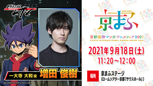 画像ギャラリー No.006のサムネイル画像 / 「メガトン級ムサシ」，公式配信番組“メガトンラボVol.1”を本日2021年9月3日19時から配信